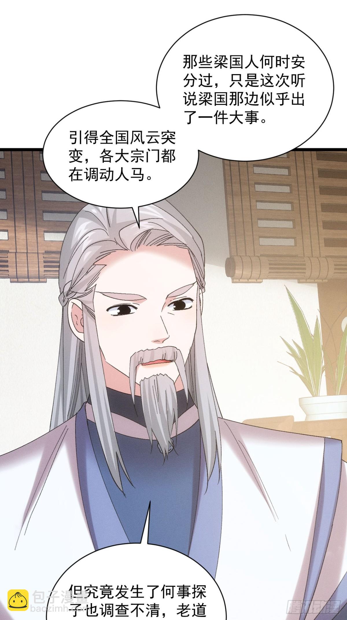 第300话 准备(1/2)-第302话