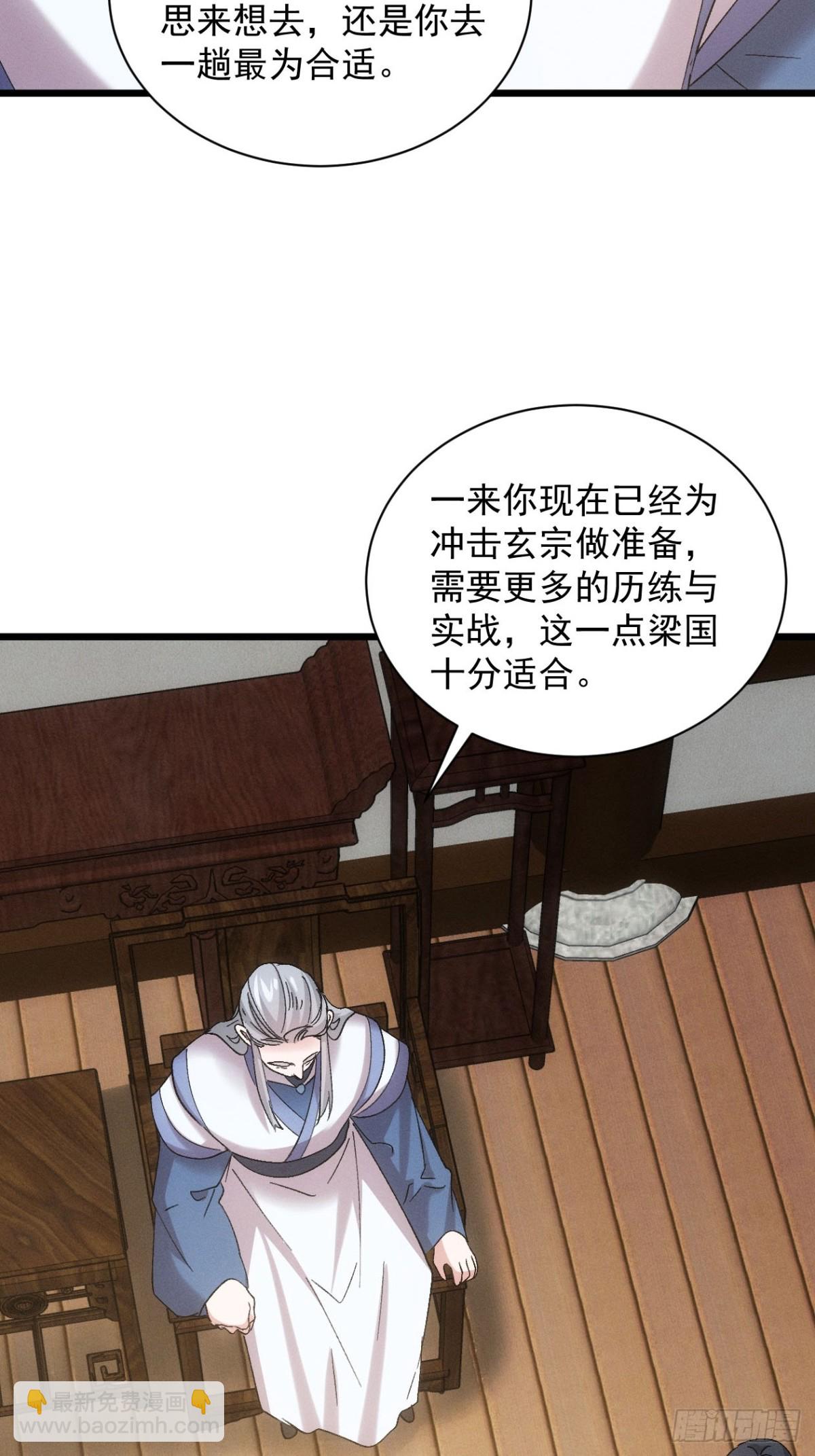 第300话 准备(1/2)-第302话