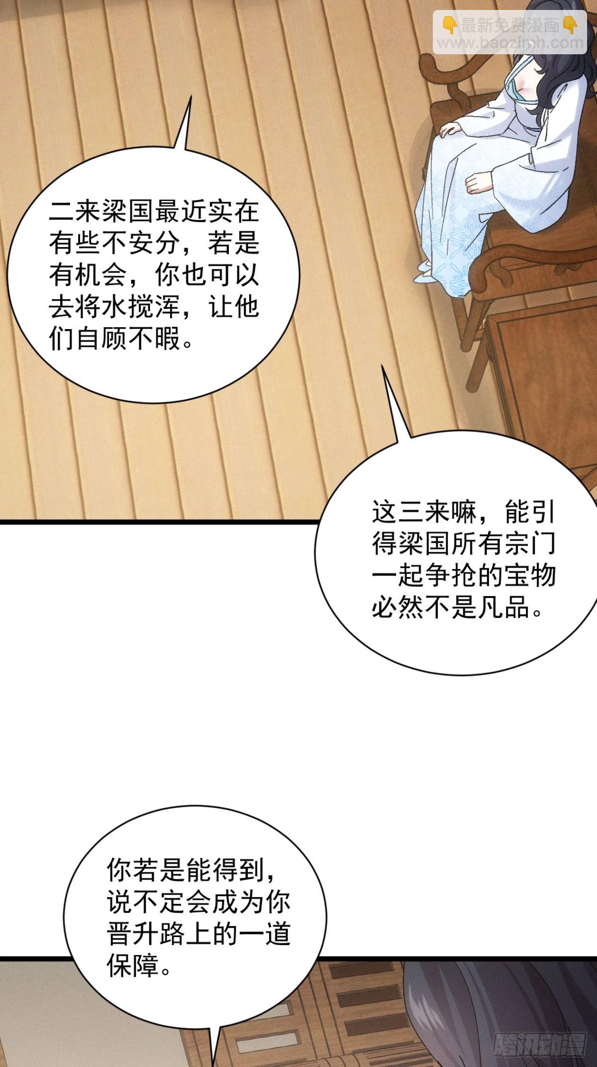 第300话 准备(1/2)-第302话