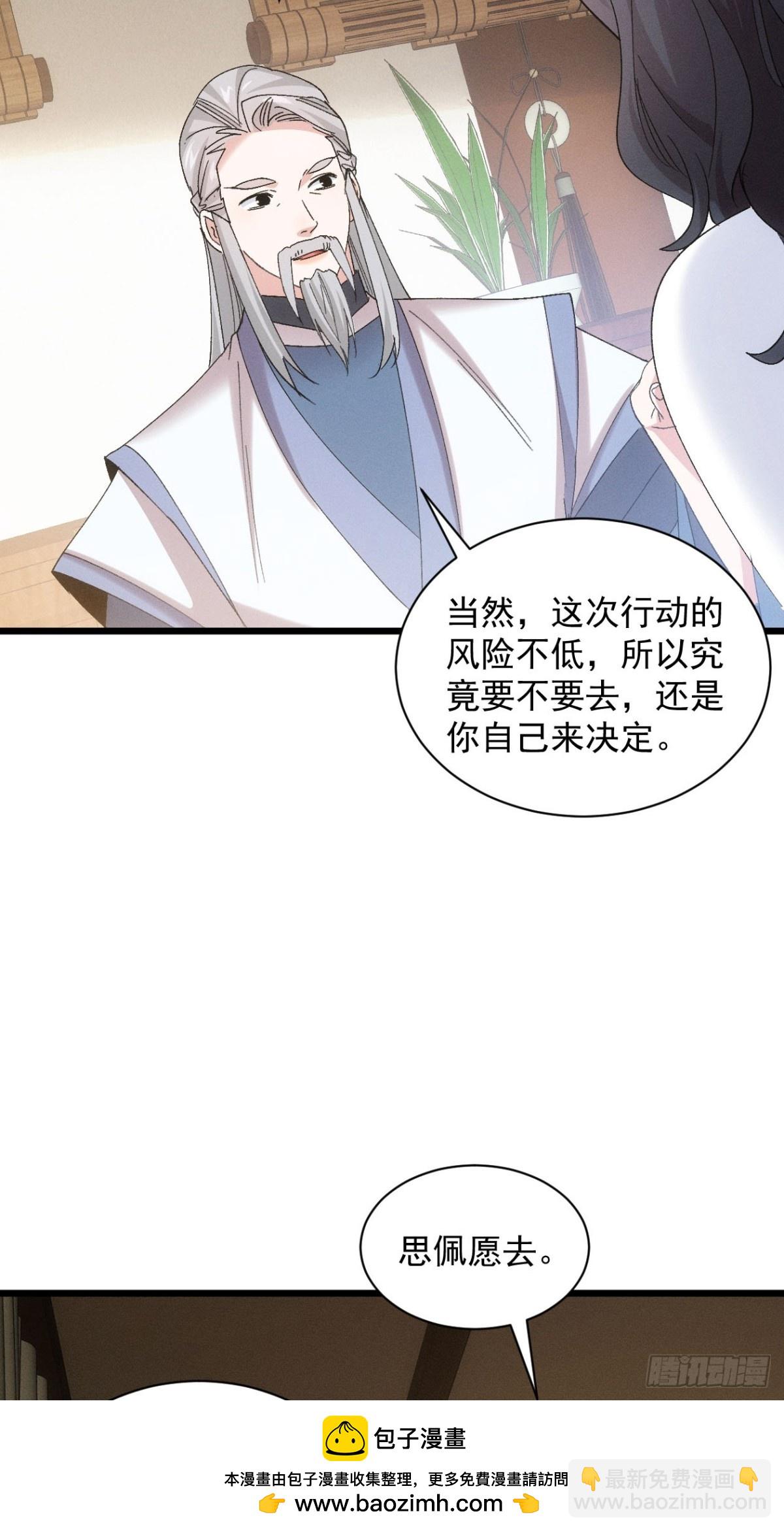 第300话 准备(1/2)-第302话