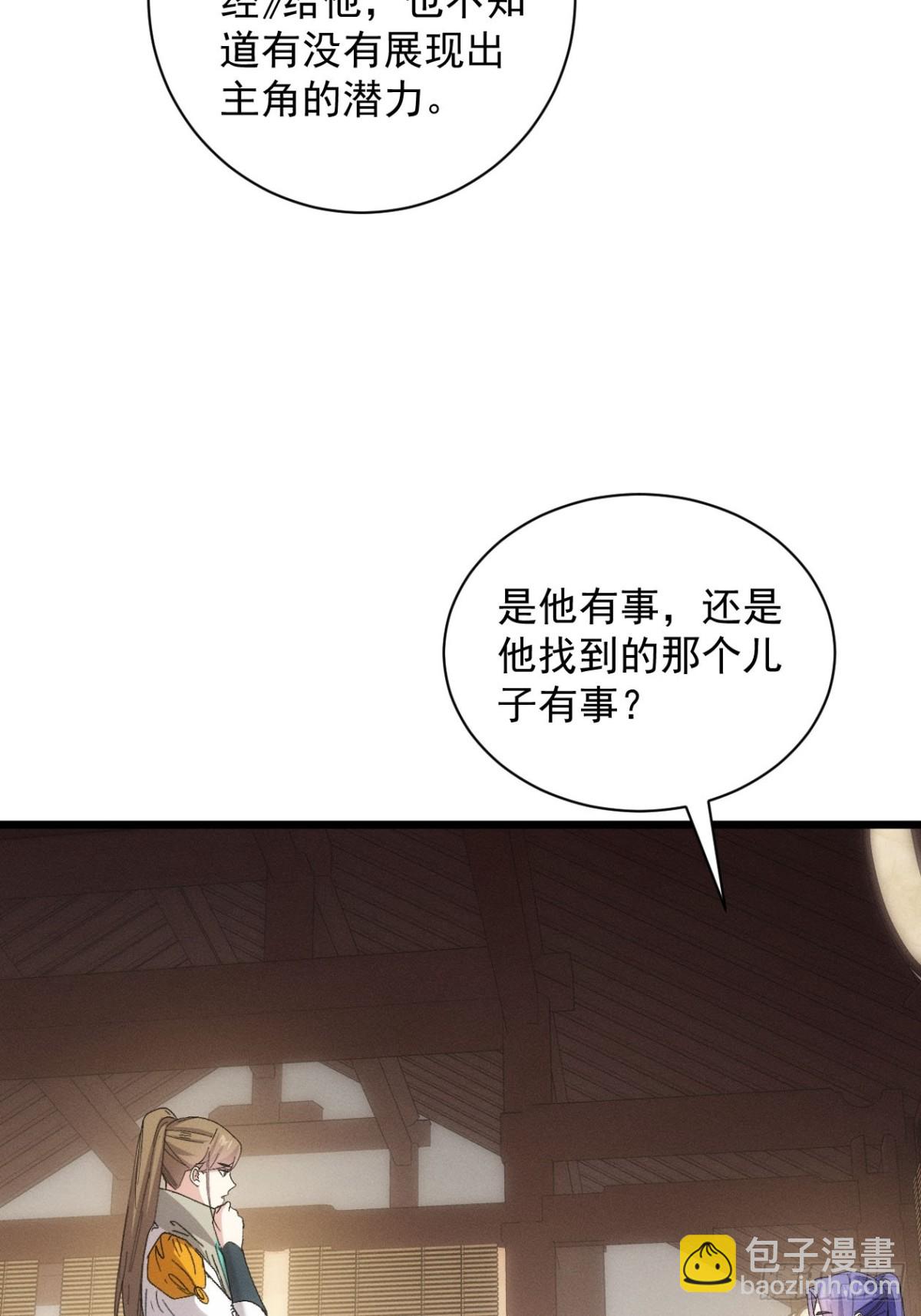 第302话 赘婿剧本-第304话