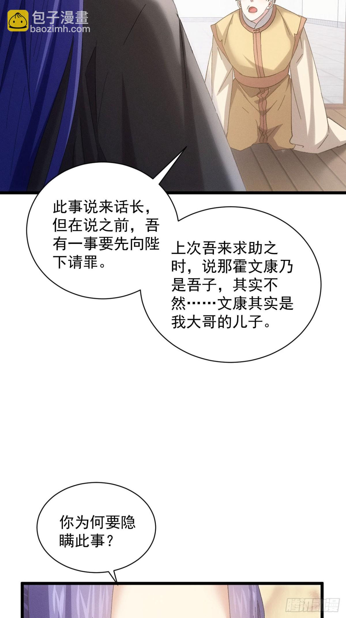 第302话 赘婿剧本-第304话