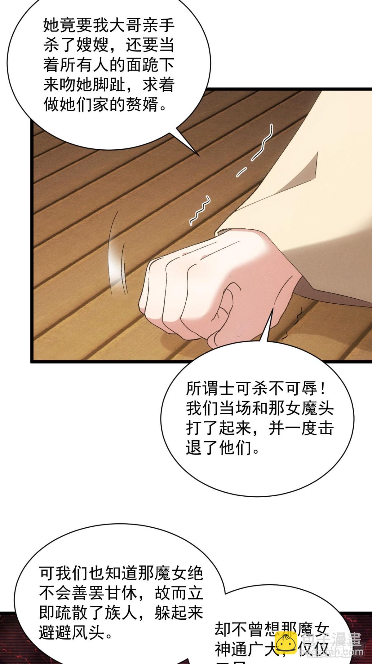 第302话 赘婿剧本-第304话