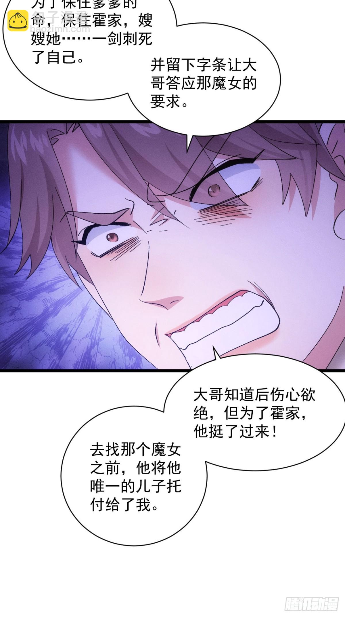 第302话 赘婿剧本-第304话