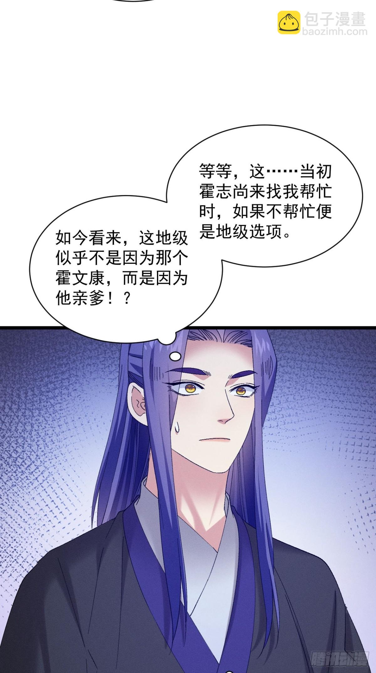 第302话 赘婿剧本-第304话