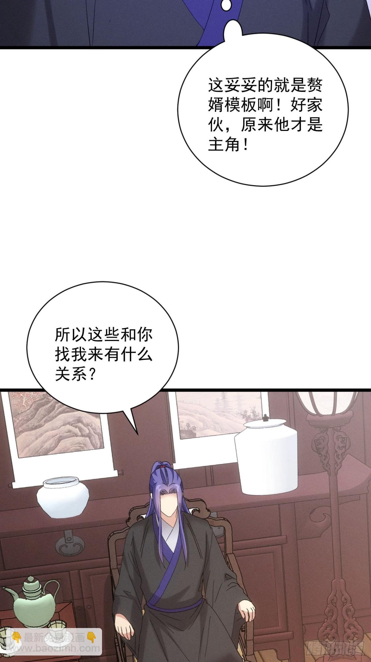 第302话 赘婿剧本-第304话