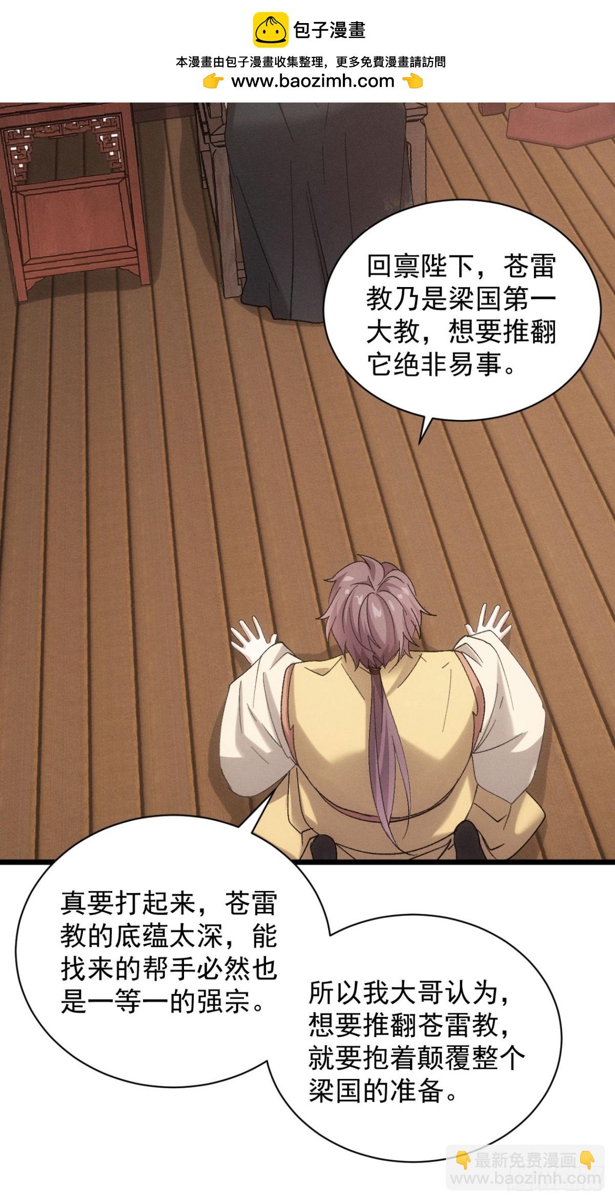 第302话 赘婿剧本-第304话