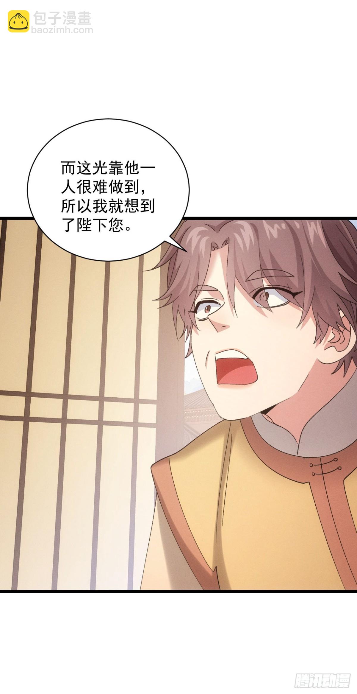 第302话 赘婿剧本-第304话