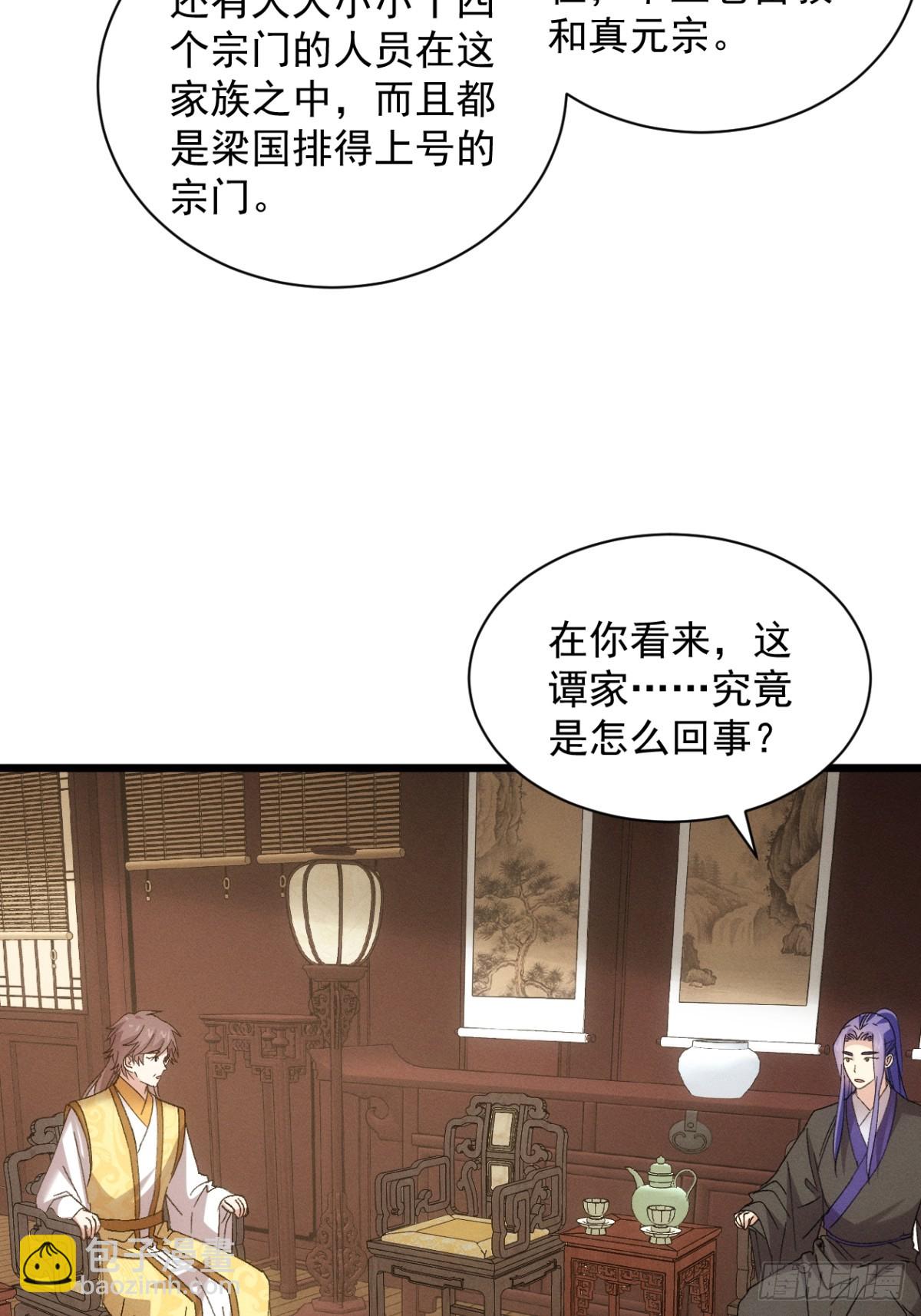 第304话 乱中有序(1/2)-第306话