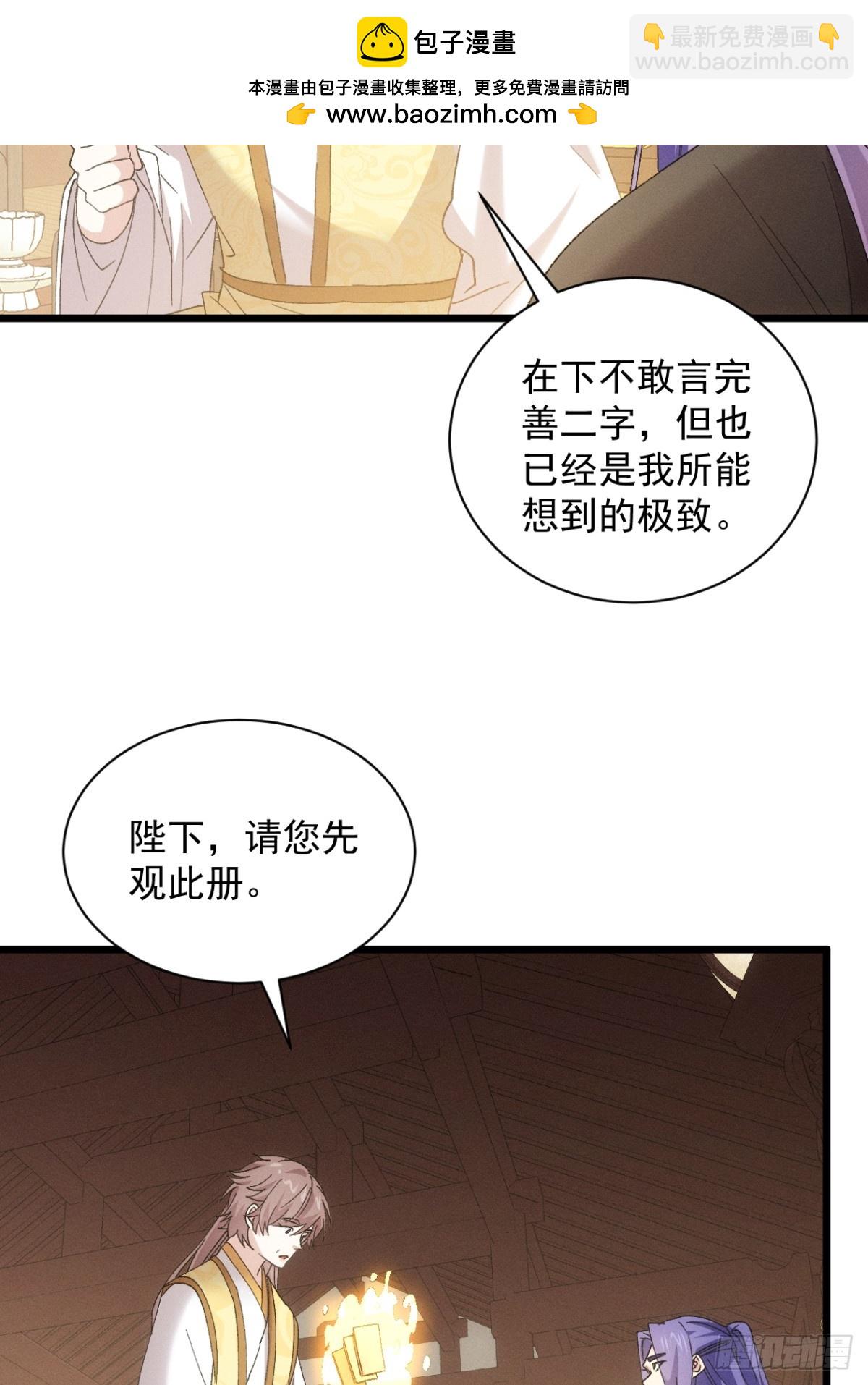 第304话 乱中有序(1/2)-第306话