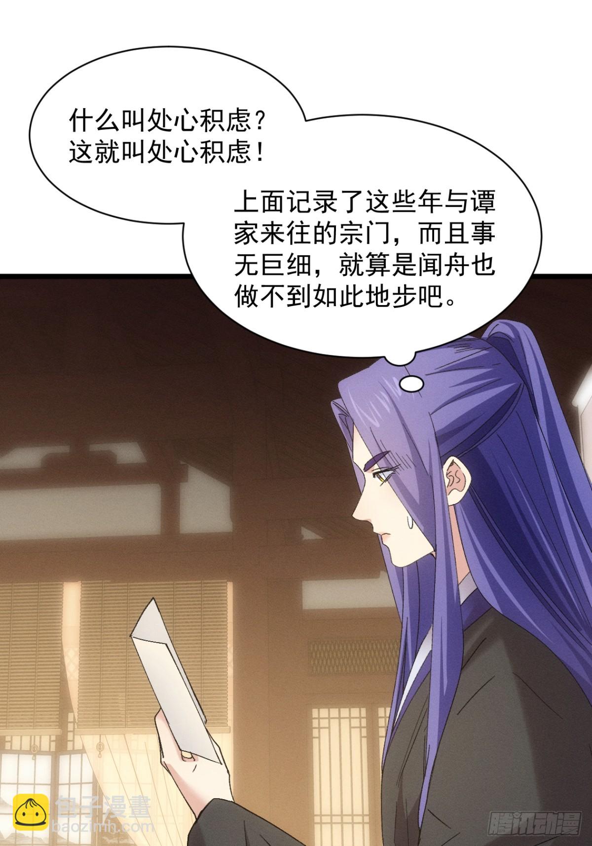 第304话 乱中有序(1/2)-第306话