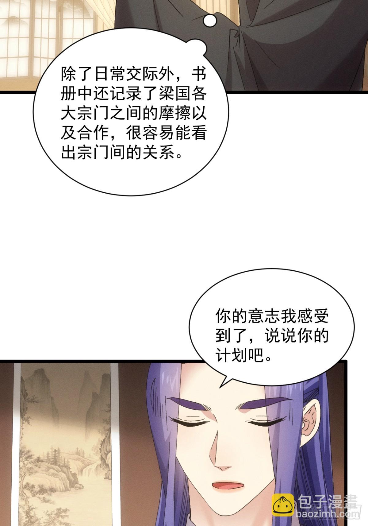 第304话 乱中有序(1/2)-第306话