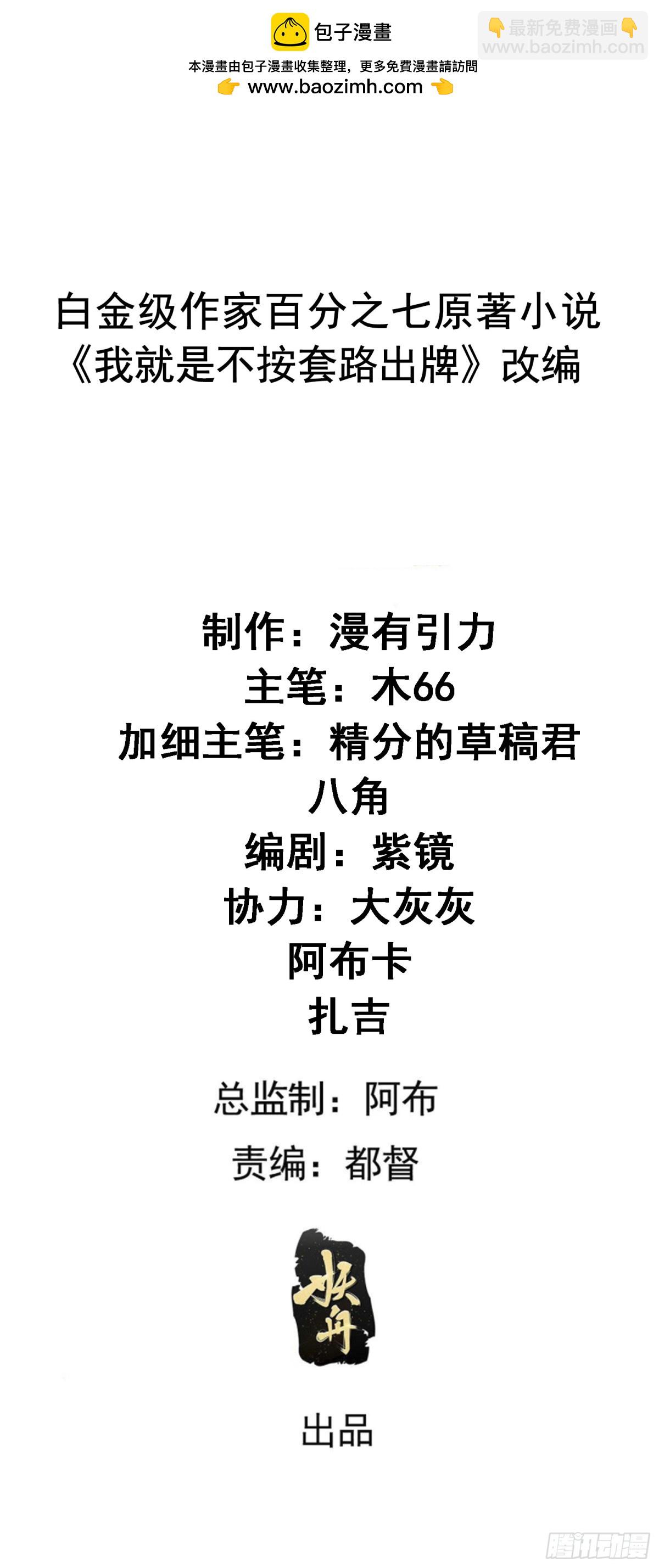 第304话 乱中有序(1/2)-第306话