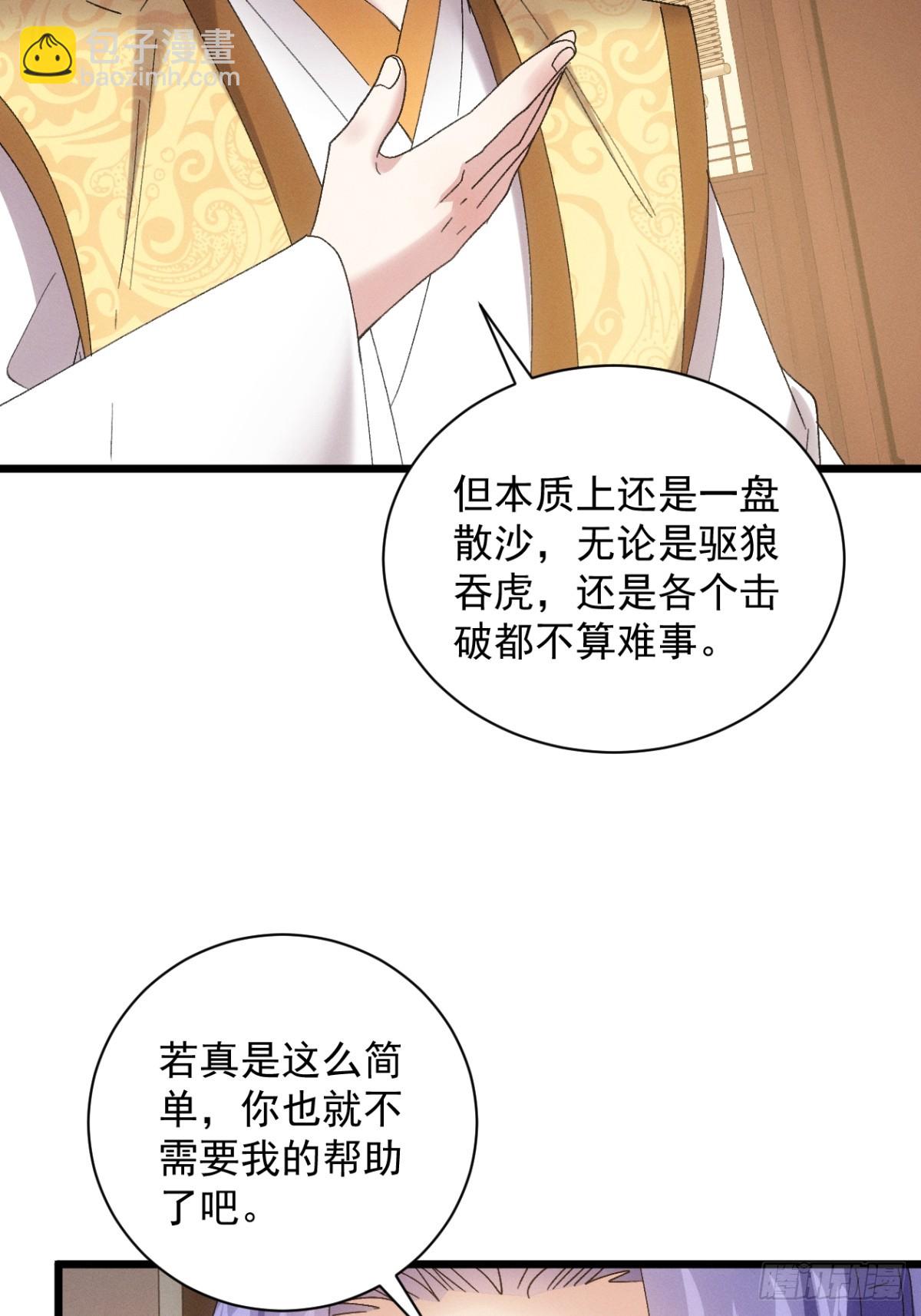第304话 乱中有序(1/2)-第306话