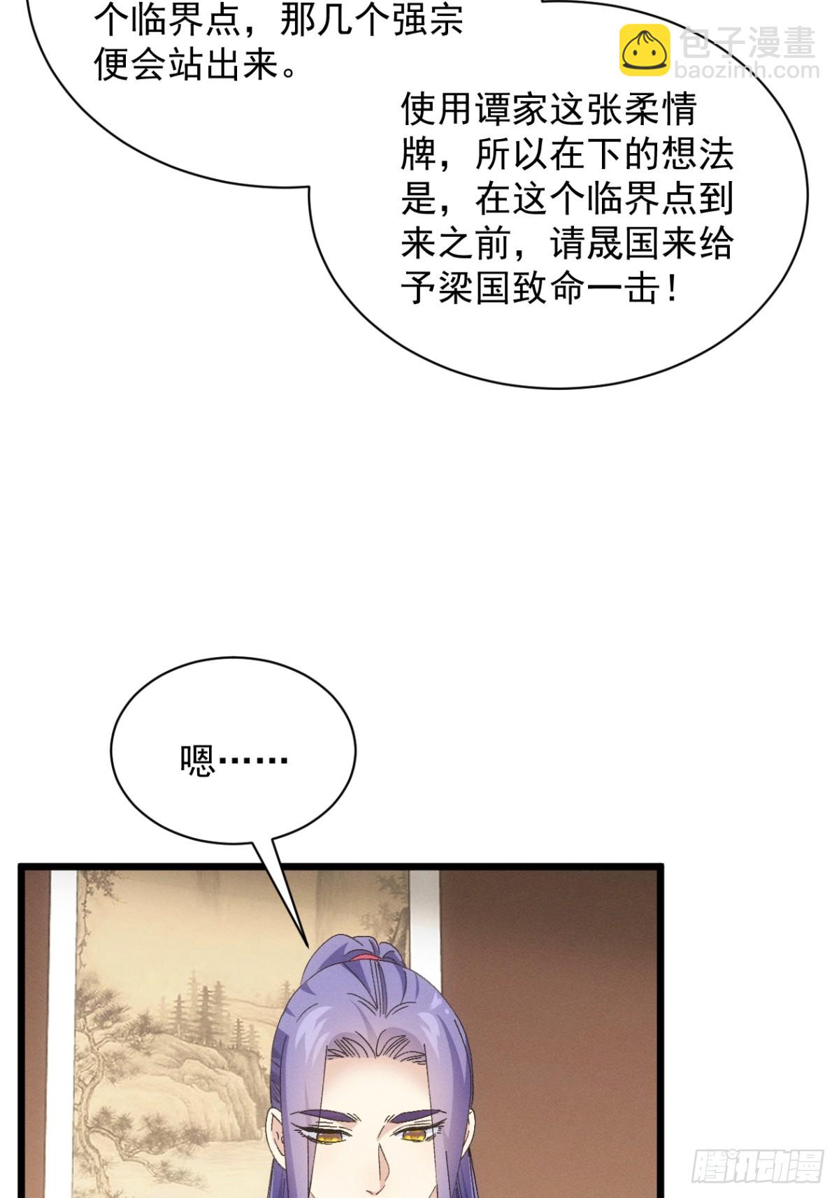 第304话 乱中有序(1/2)-第306话
