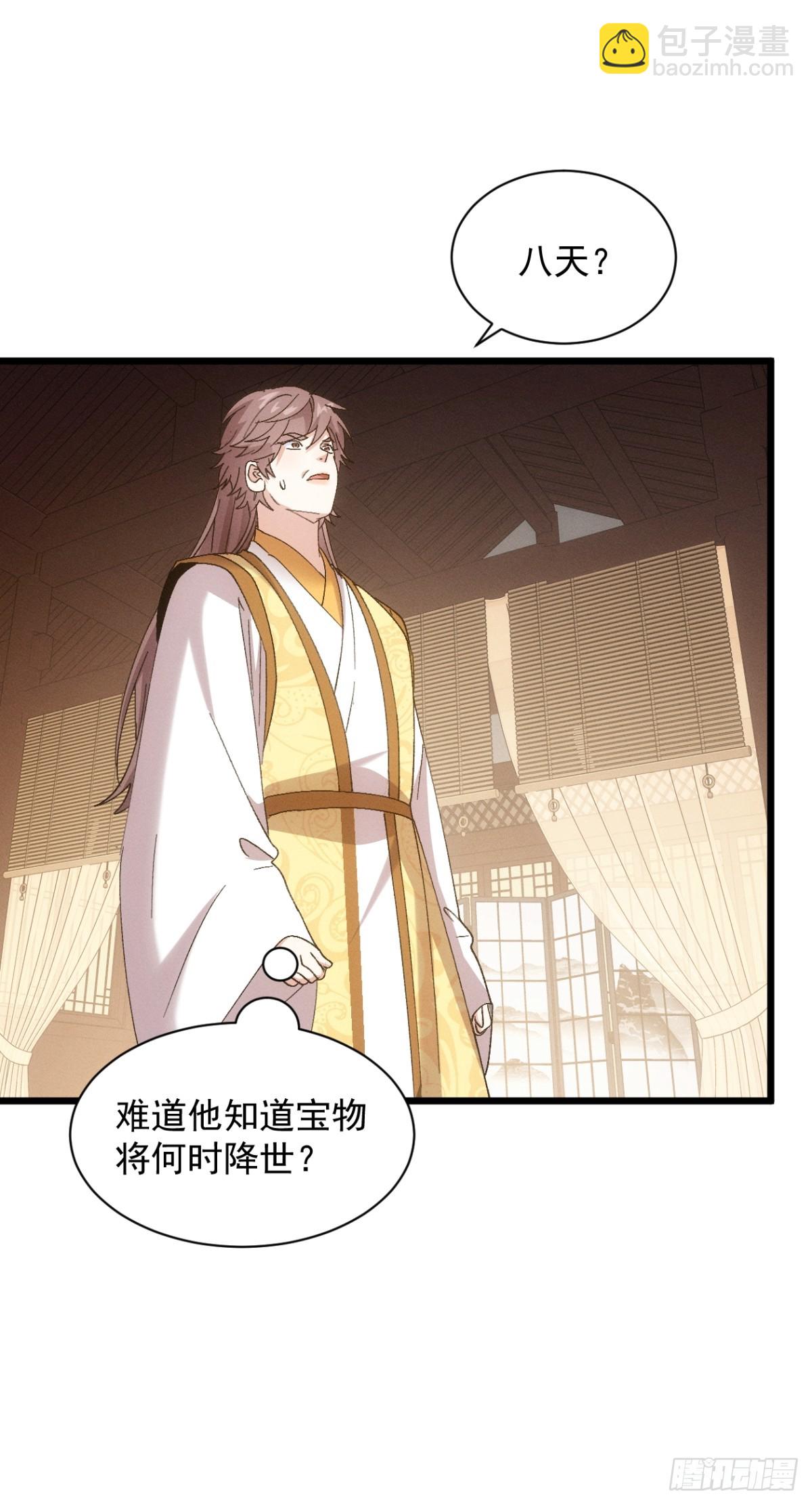 第304话 乱中有序(1/2)-第306话