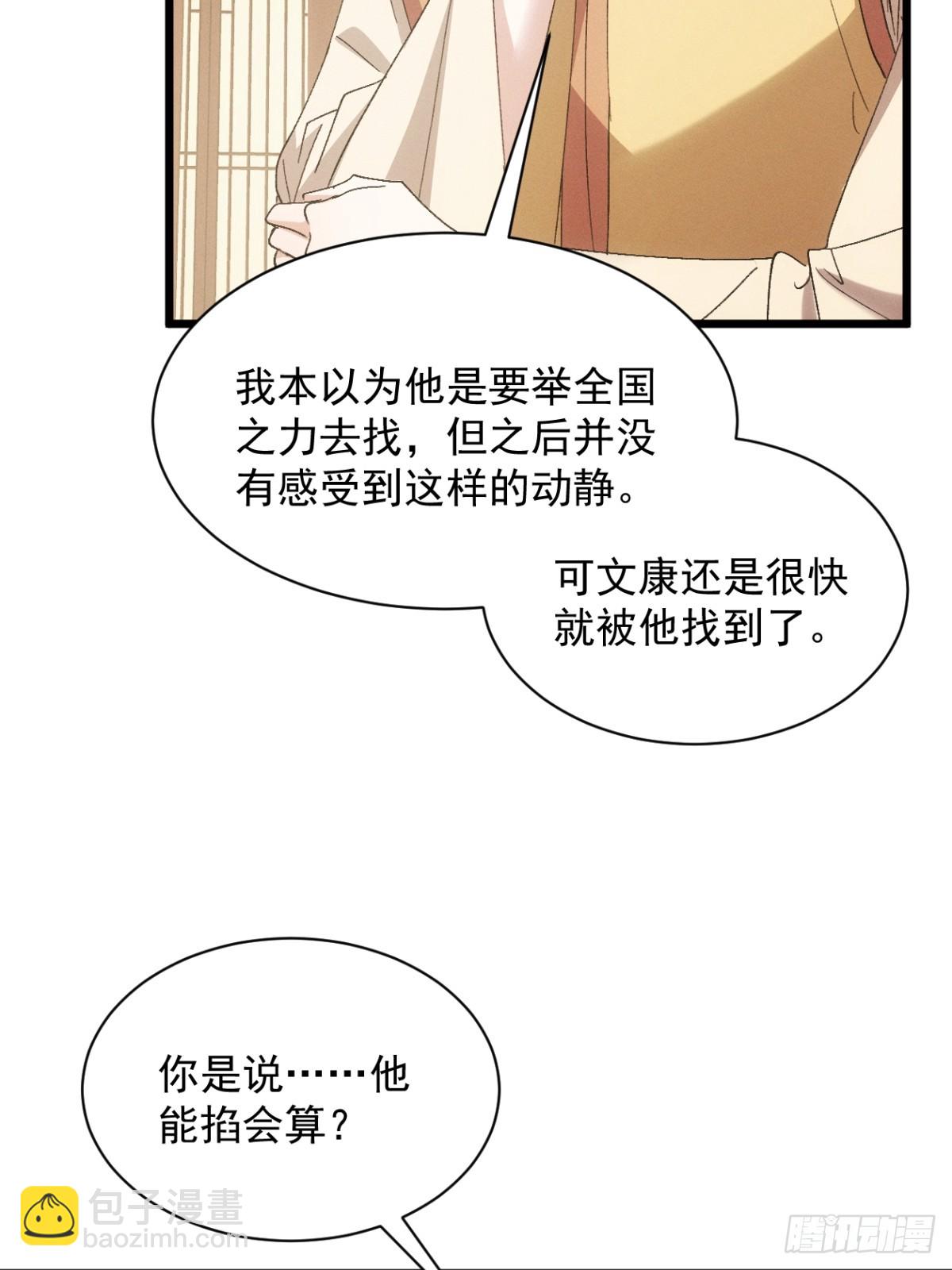 第304话 乱中有序(1/2)-第306话