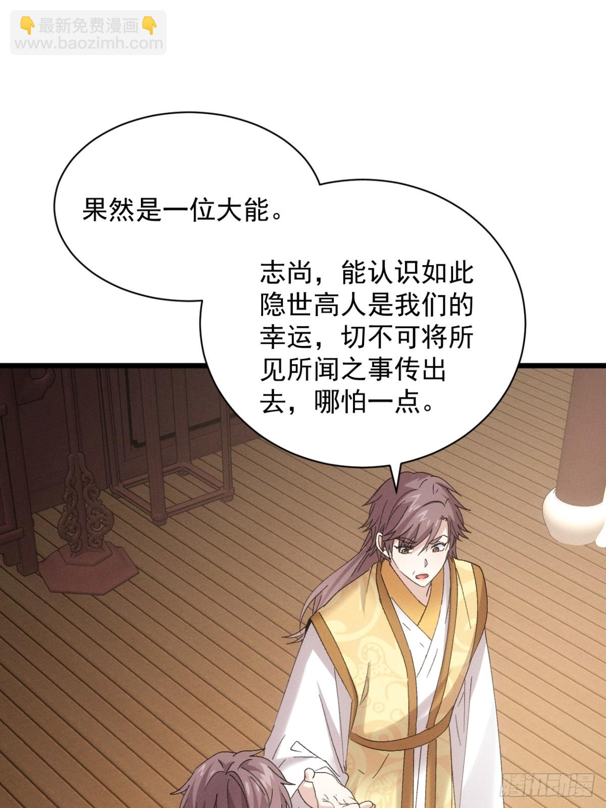 第304话 乱中有序(1/2)-第306话