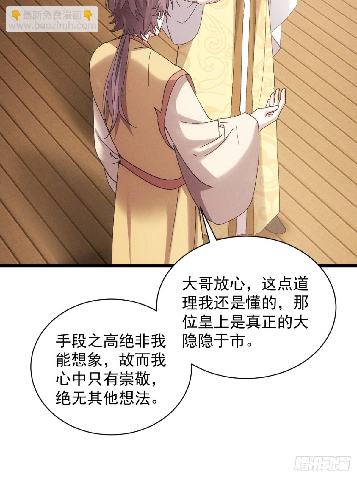 第304话 乱中有序(1/2)-第306话