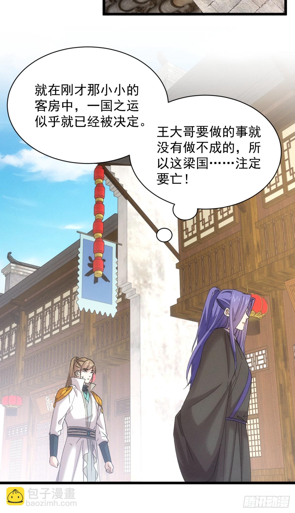 第304话 乱中有序(1/2)-第306话