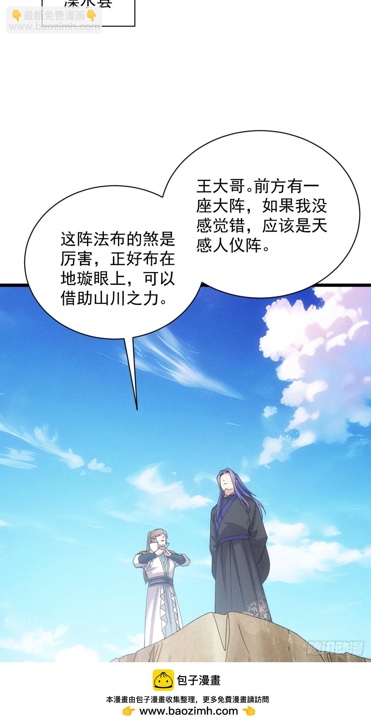 第304话 乱中有序(1/2)-第306话
