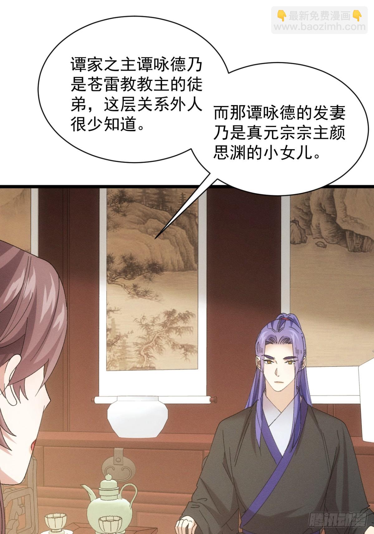 第304话 乱中有序(1/2)-第306话