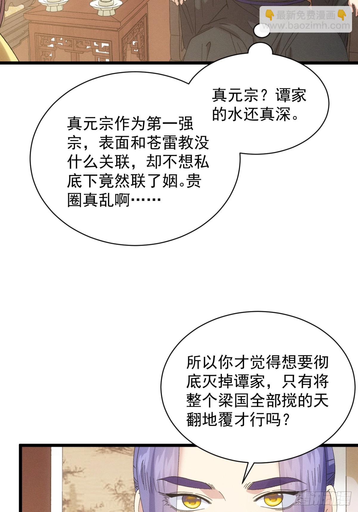 第304话 乱中有序(1/2)-第306话