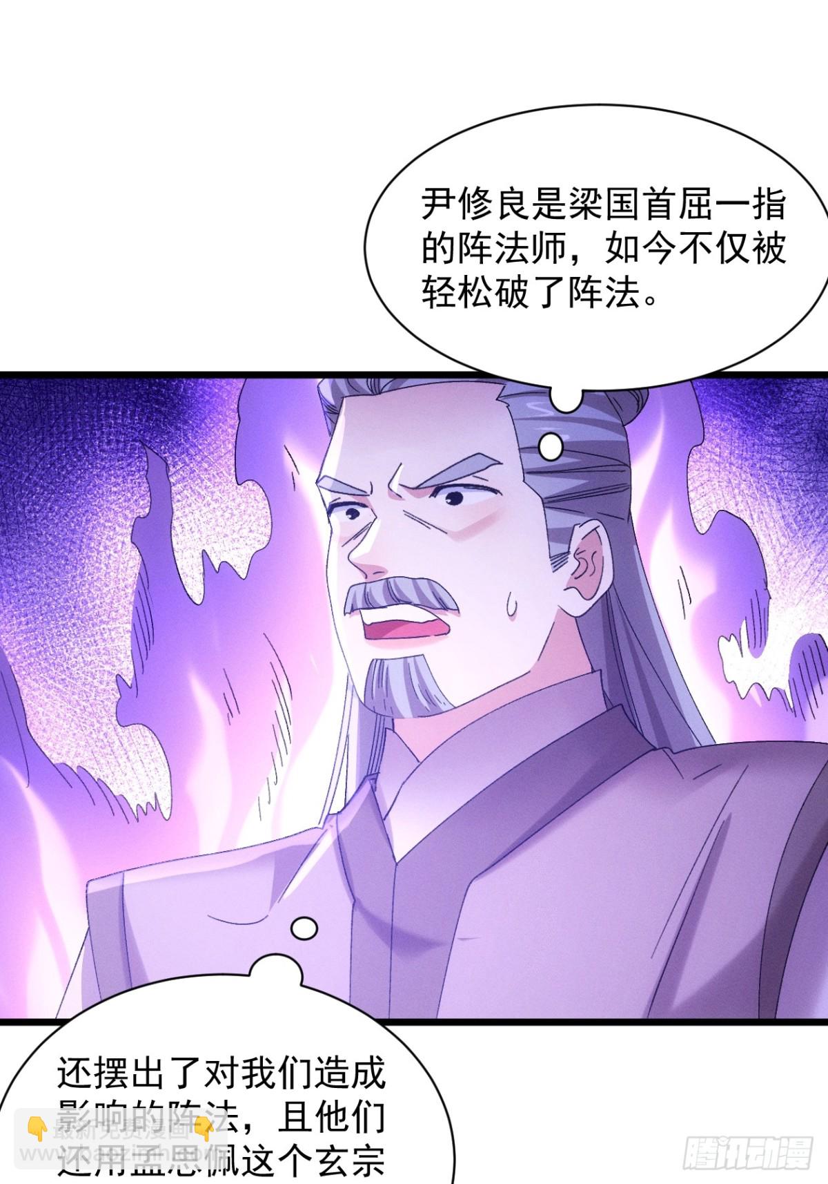 第306话 冤枉(1/2)-第308话