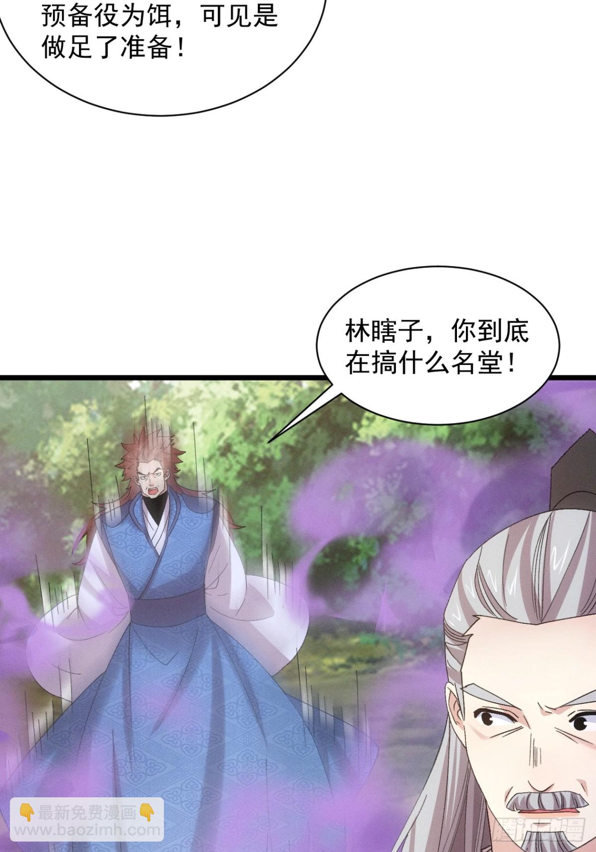 第306话 冤枉(1/2)-第308话