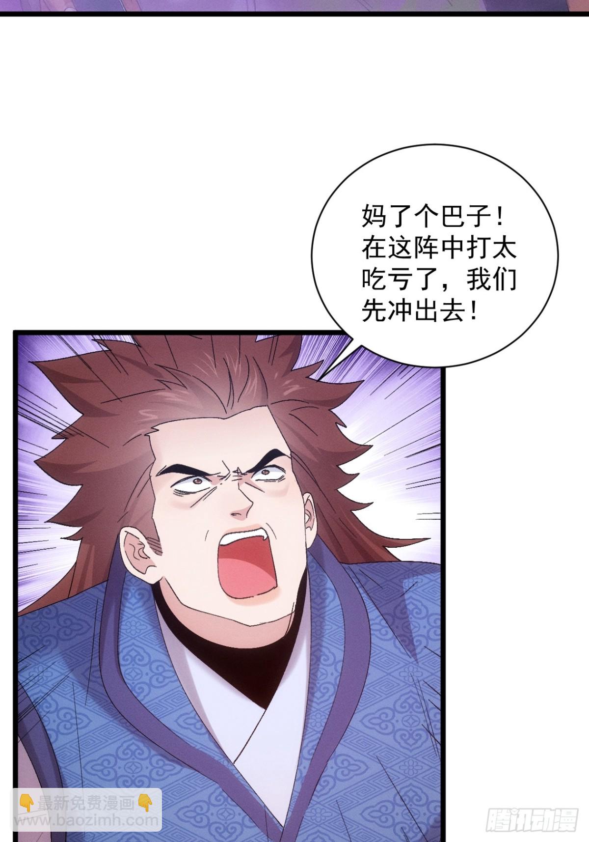第306话 冤枉(1/2)-第308话
