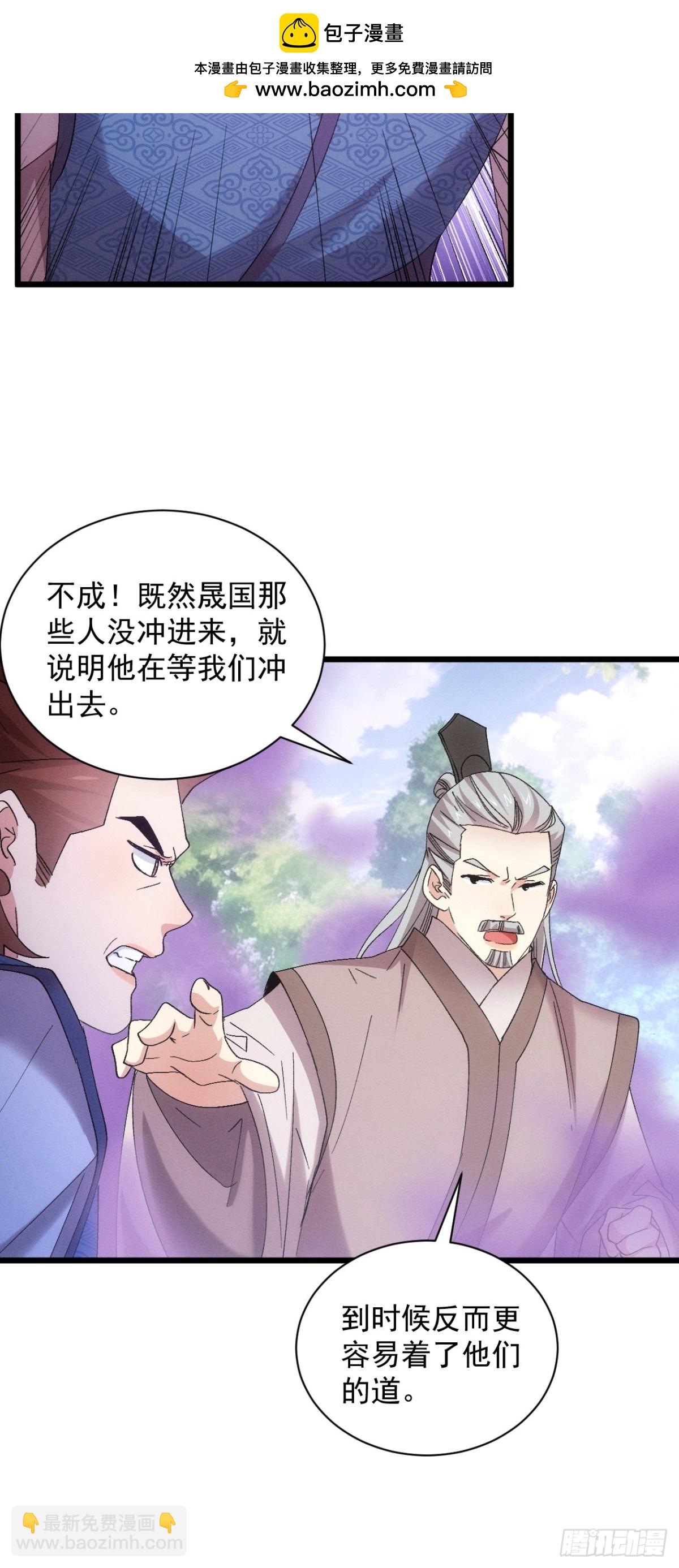 第306话 冤枉(1/2)-第308话