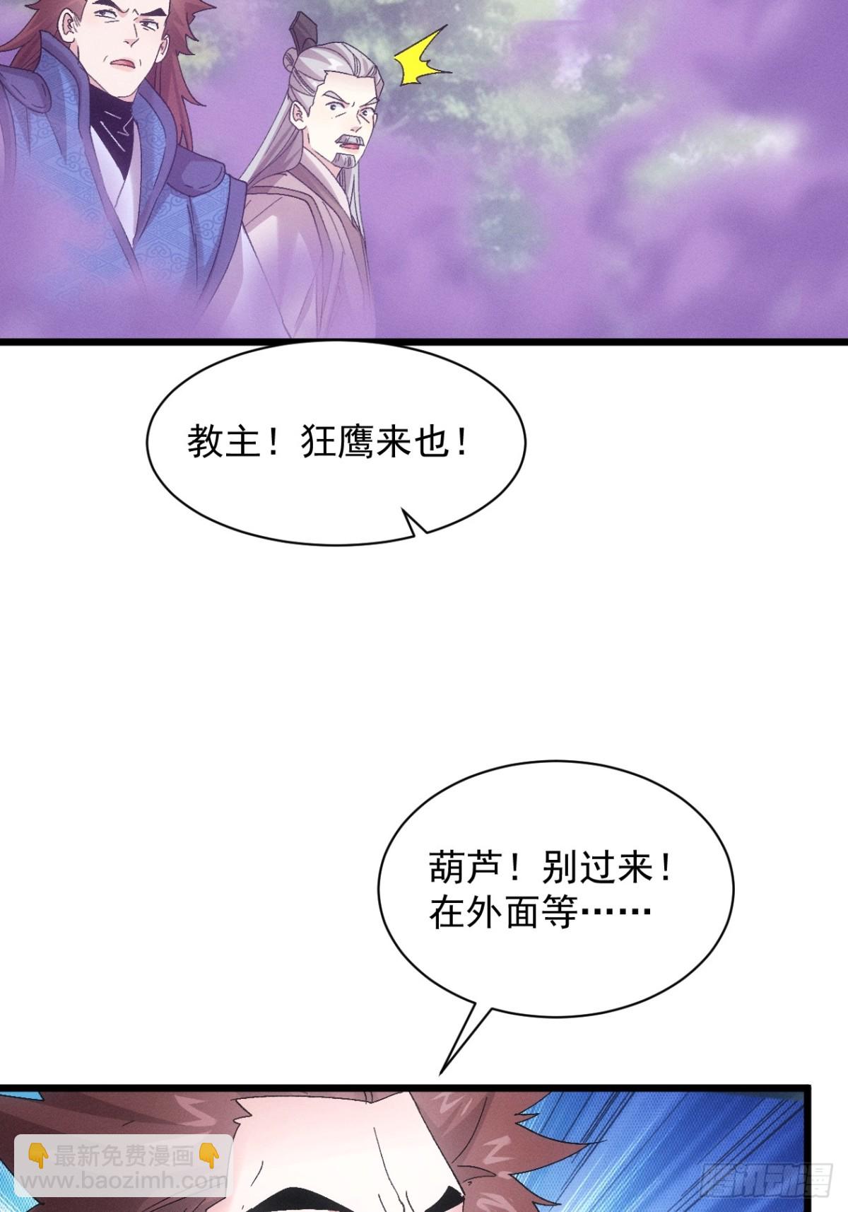 第306话 冤枉(1/2)-第308话