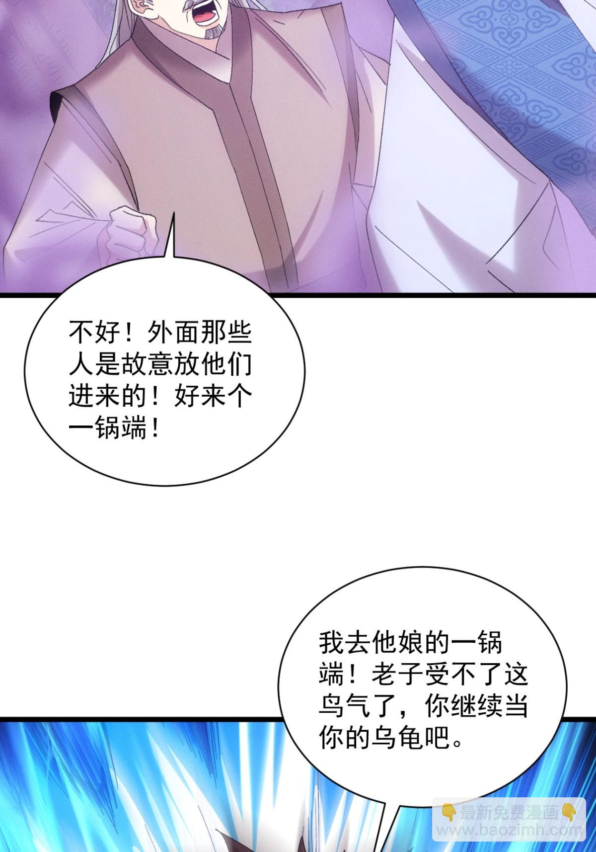 第306话 冤枉(1/2)-第308话