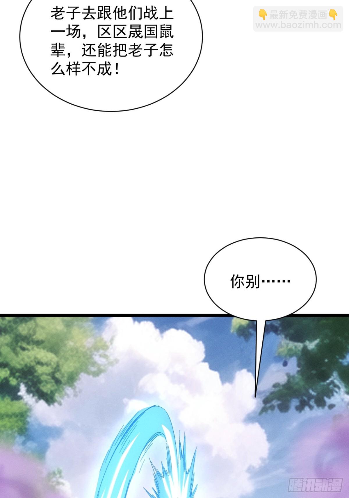 第306话 冤枉(1/2)-第308话
