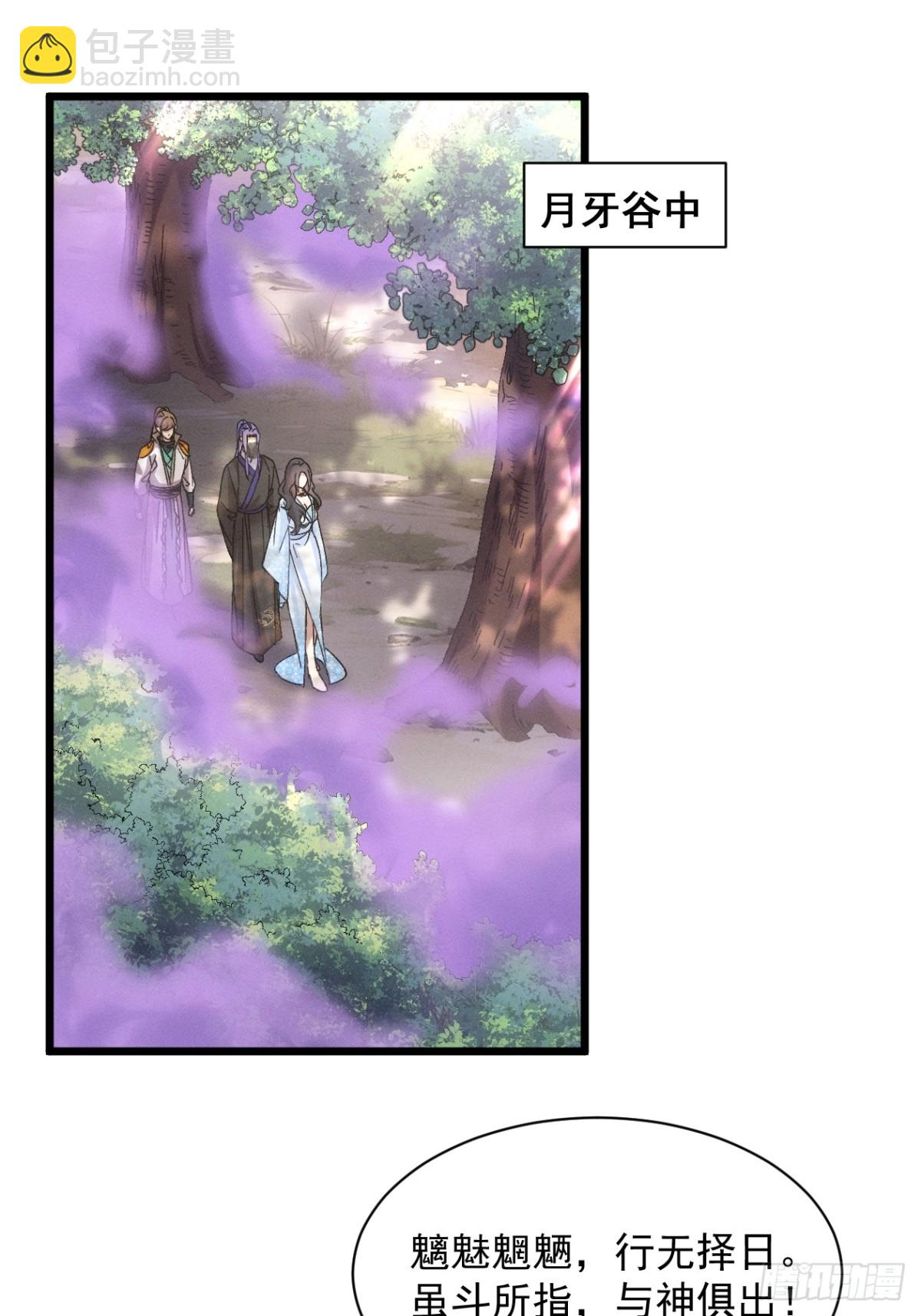 第306话 冤枉(1/2)-第308话