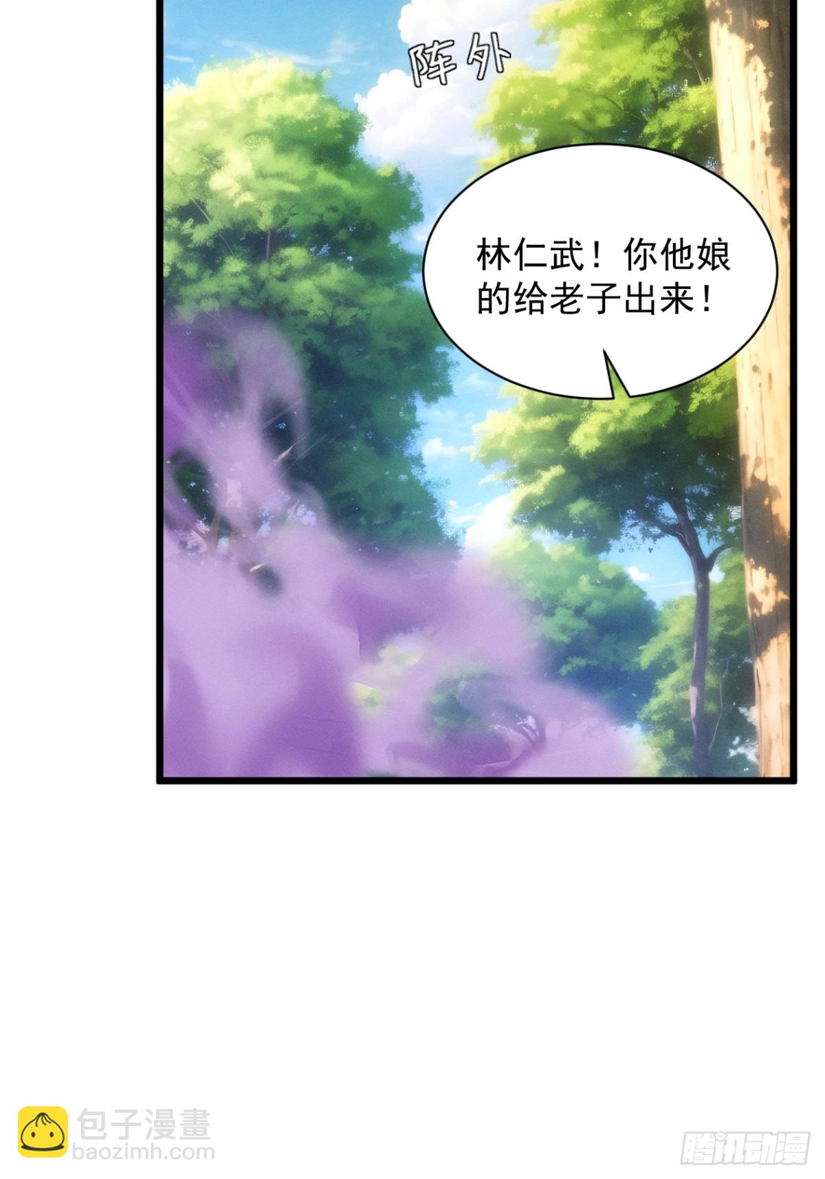 第306话 冤枉(1/2)-第308话