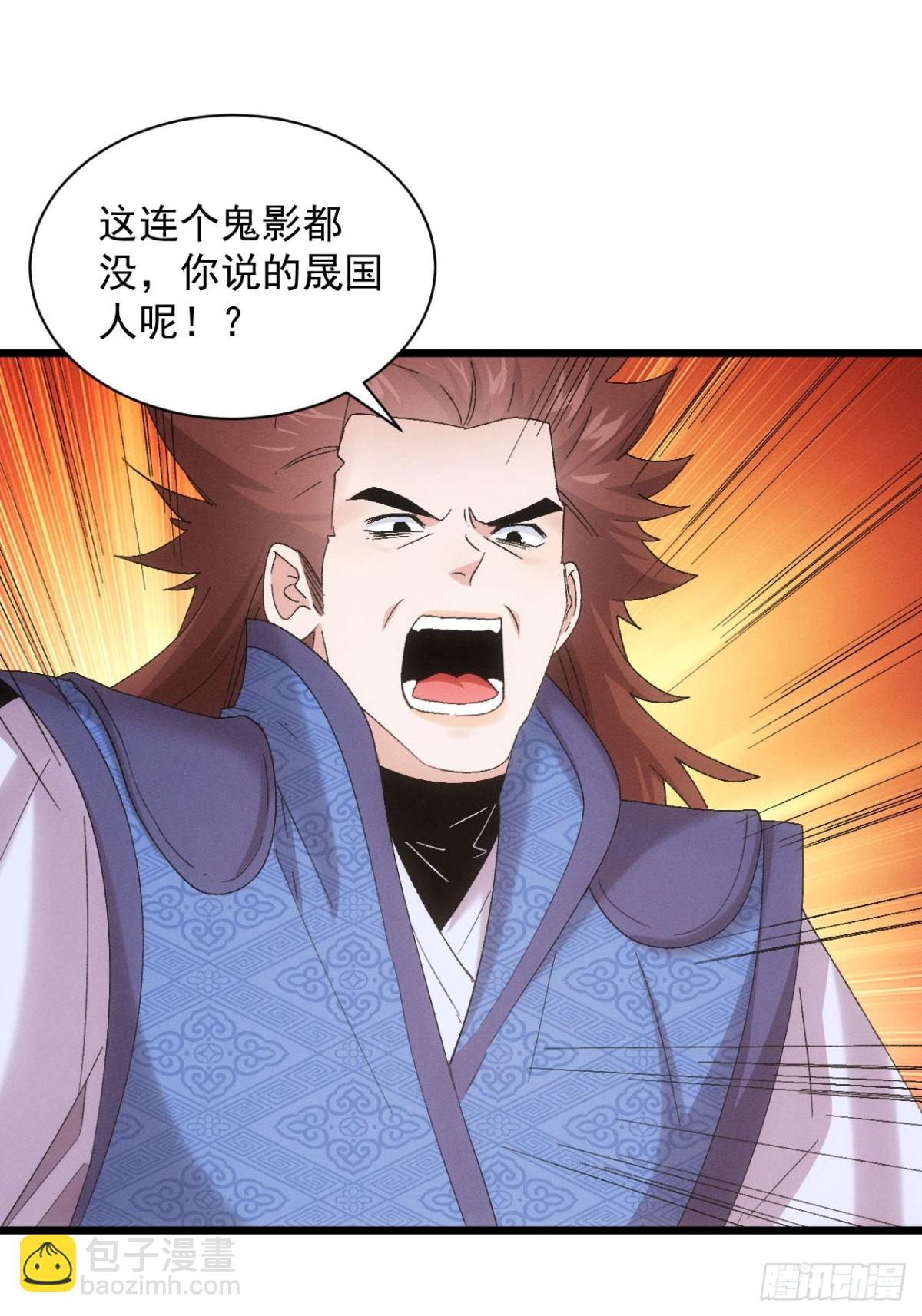 第306话 冤枉(1/2)-第308话