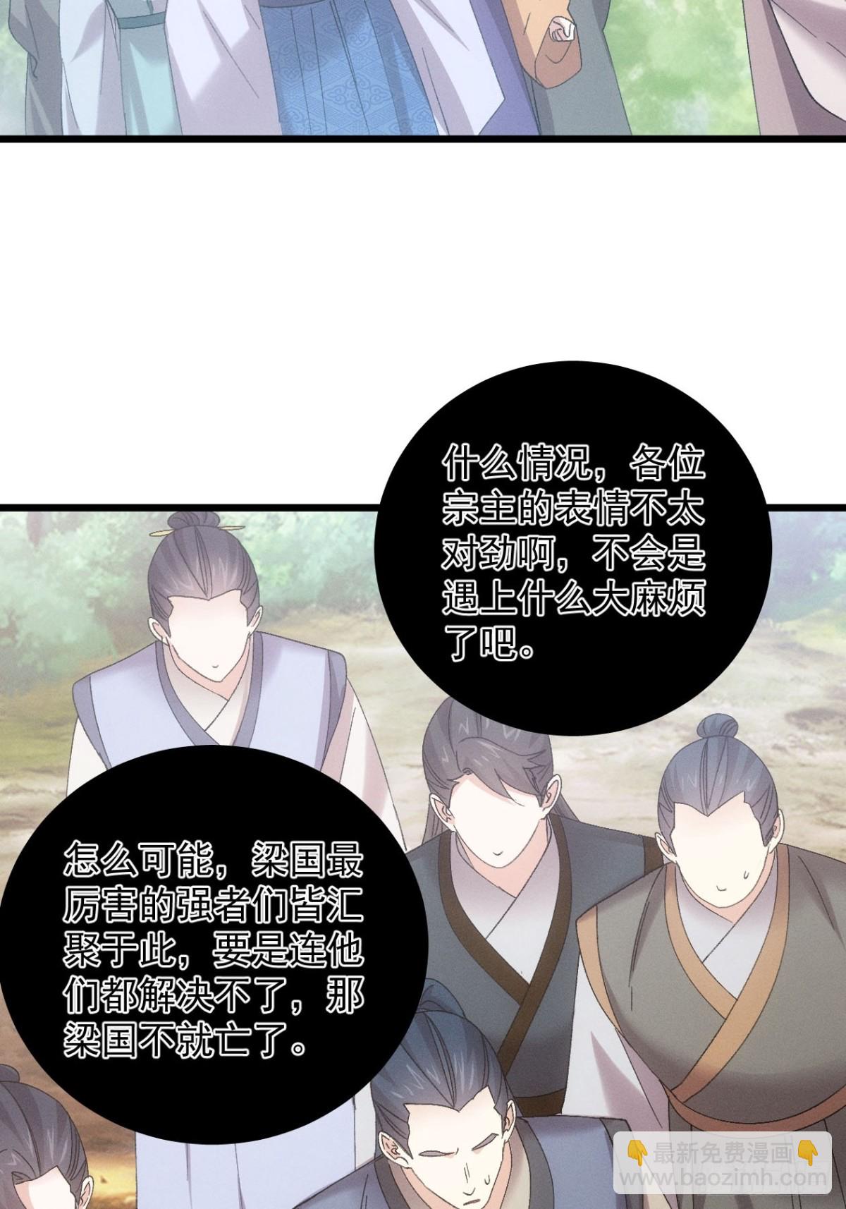 第306话 冤枉(1/2)-第308话