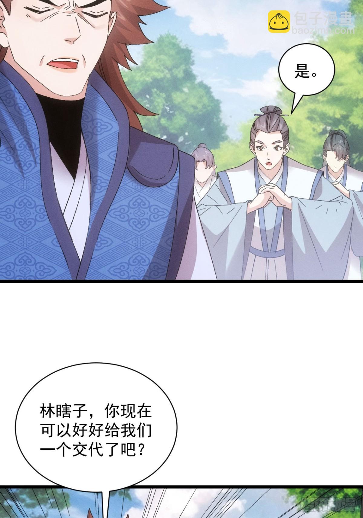 第306话 冤枉(1/2)-第308话