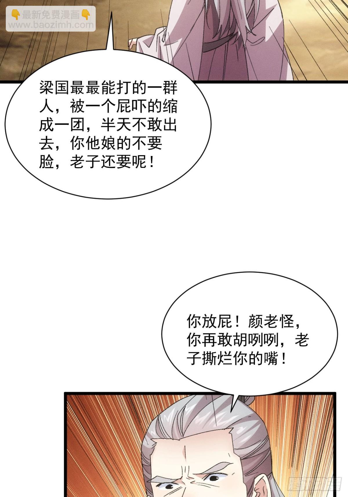 第306话 冤枉(1/2)-第308话