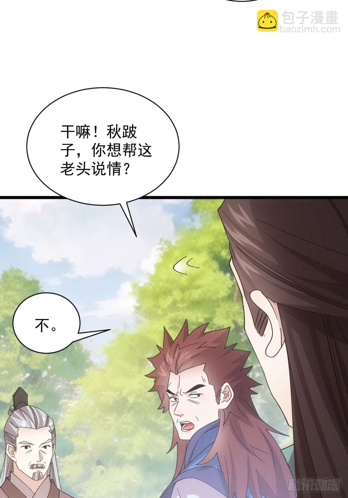 第306话 冤枉(1/2)-第308话