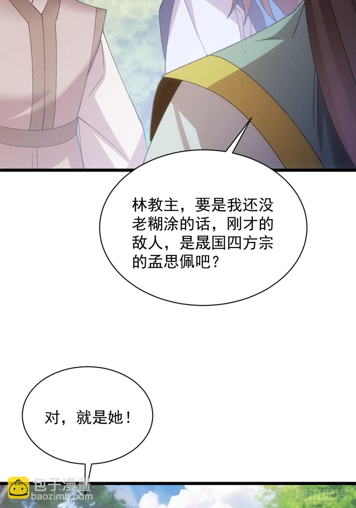 第306话 冤枉(1/2)-第308话