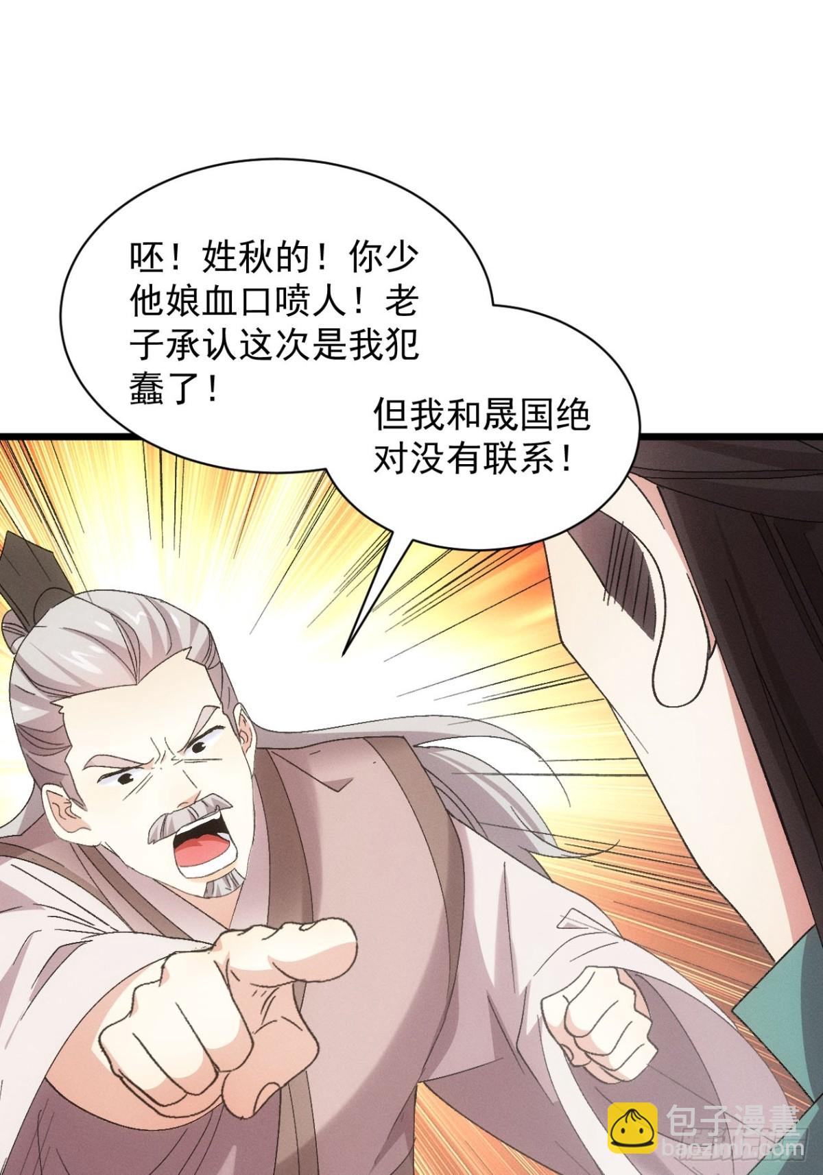 第306话 冤枉(1/2)-第308话