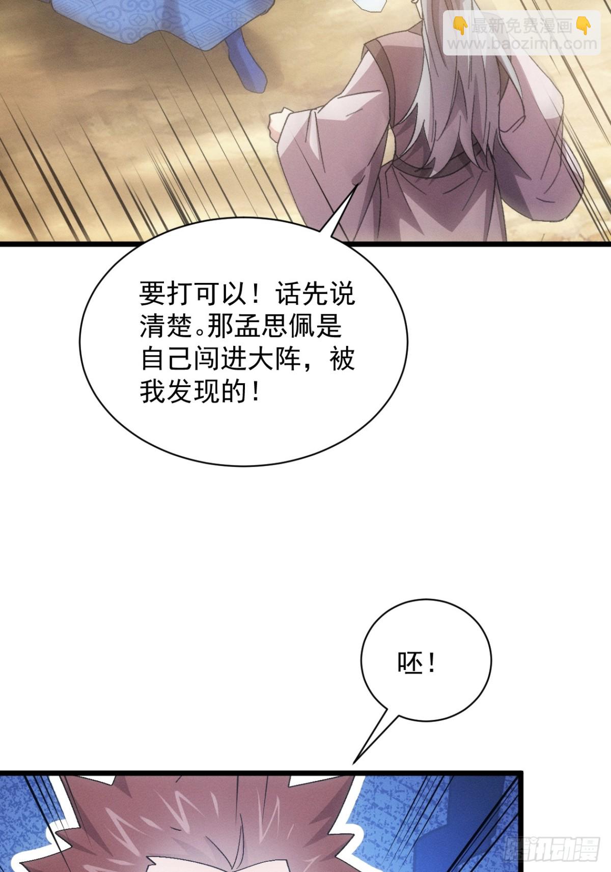 第306话 冤枉(1/2)-第308话