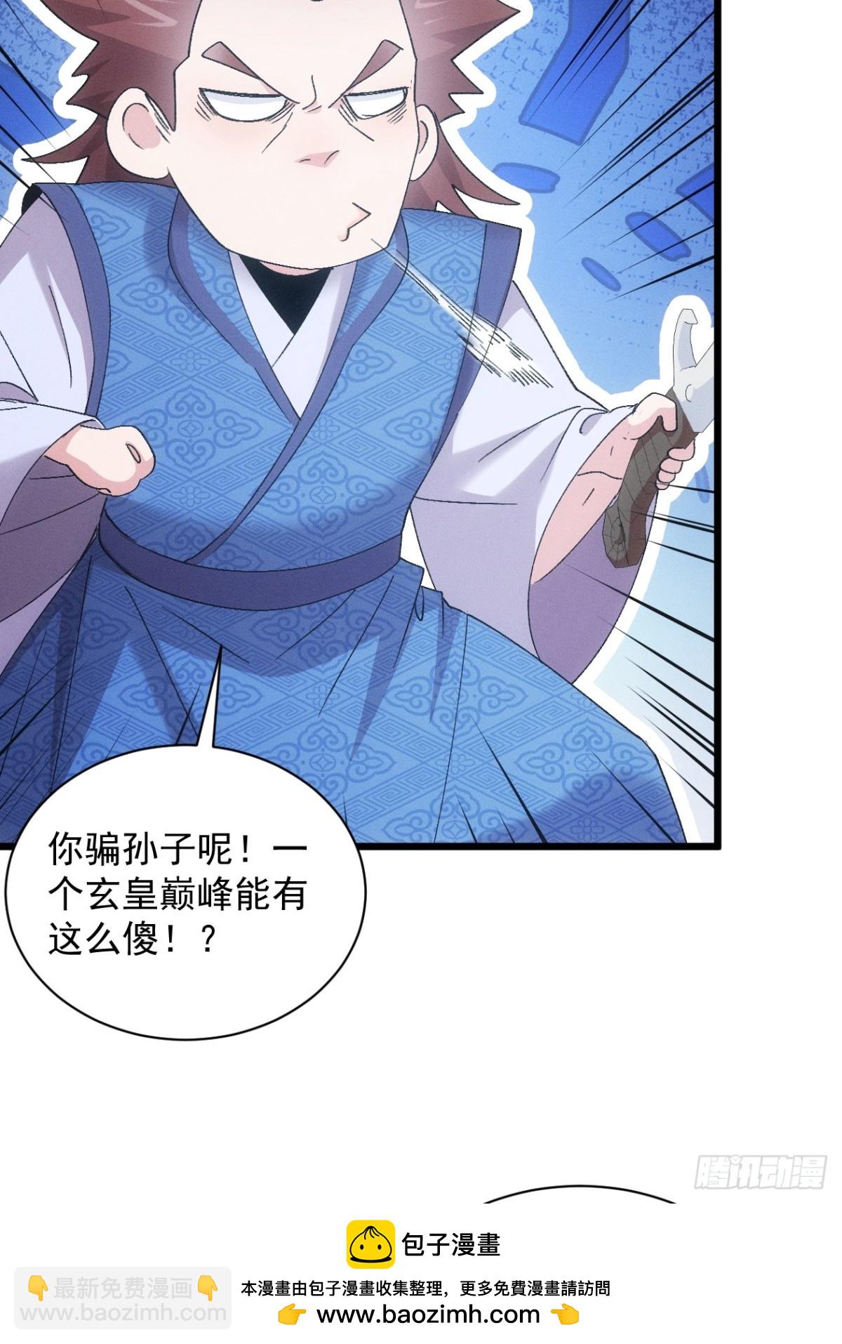 第306话 冤枉(1/2)-第308话