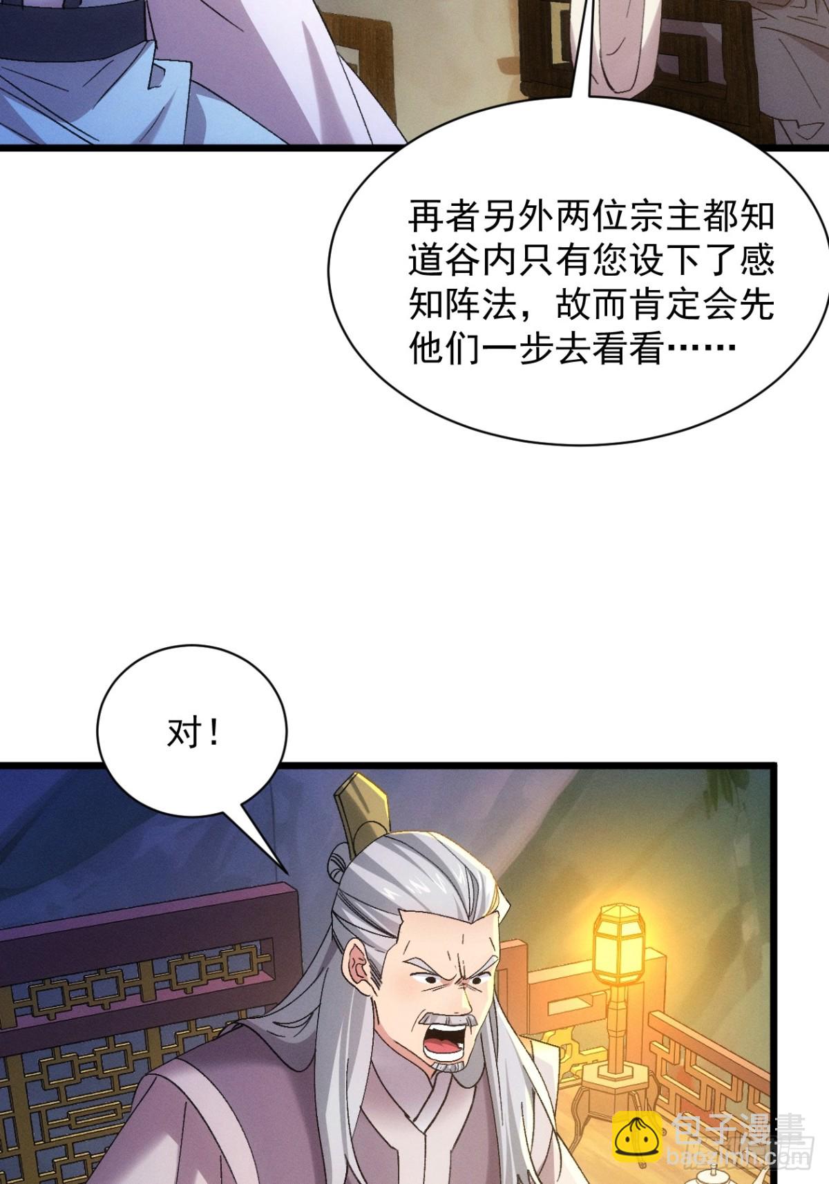 第308话 猜疑(1/2)-第310话