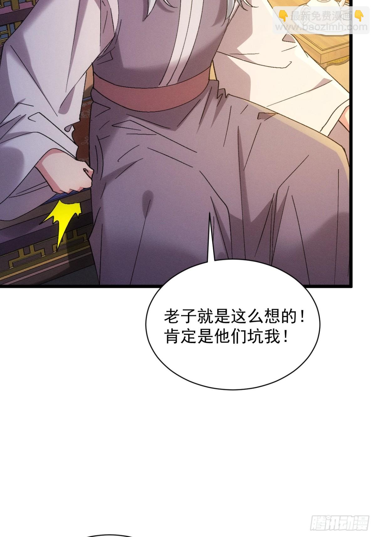 第308话 猜疑(1/2)-第310话