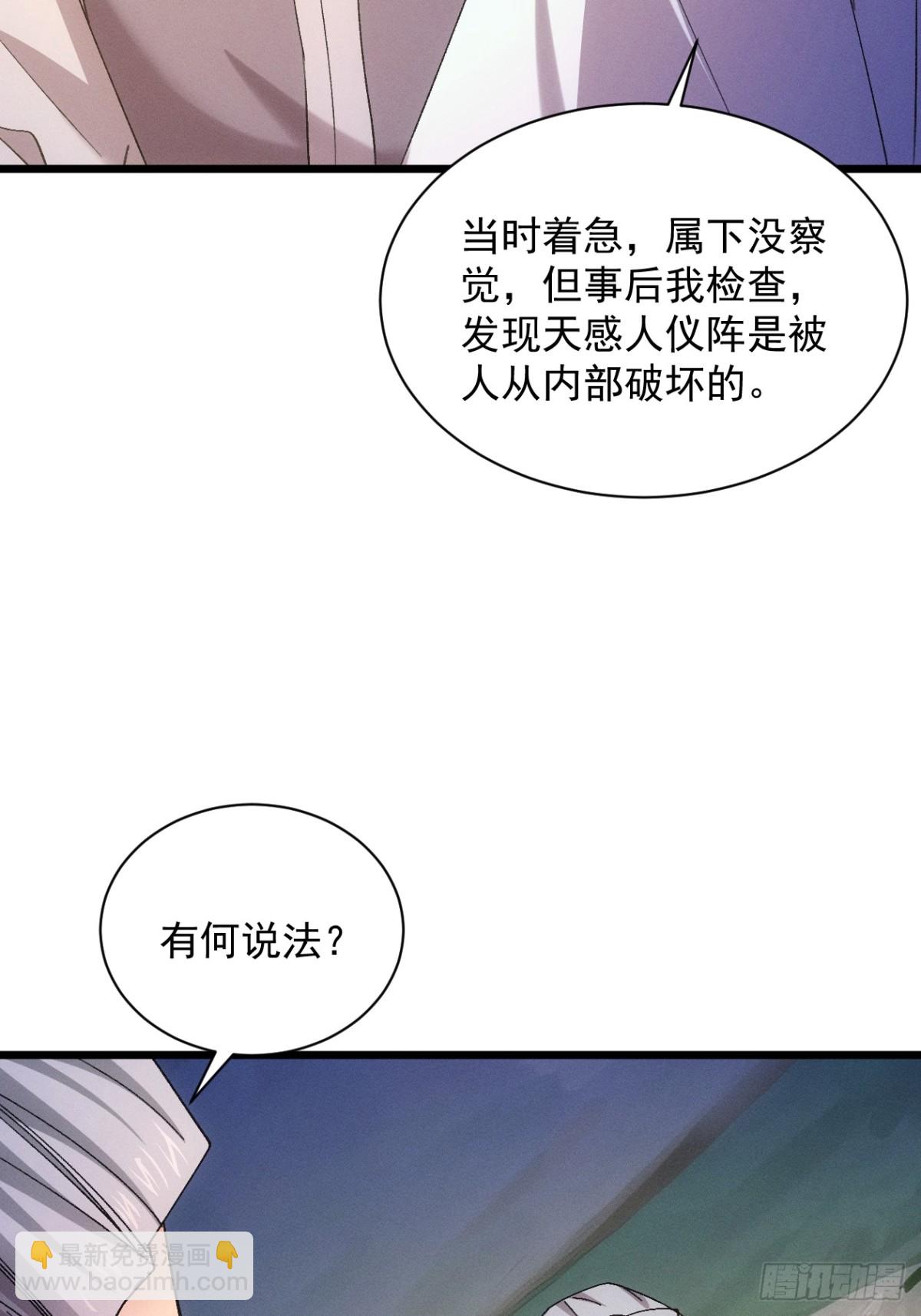第308话 猜疑(1/2)-第310话
