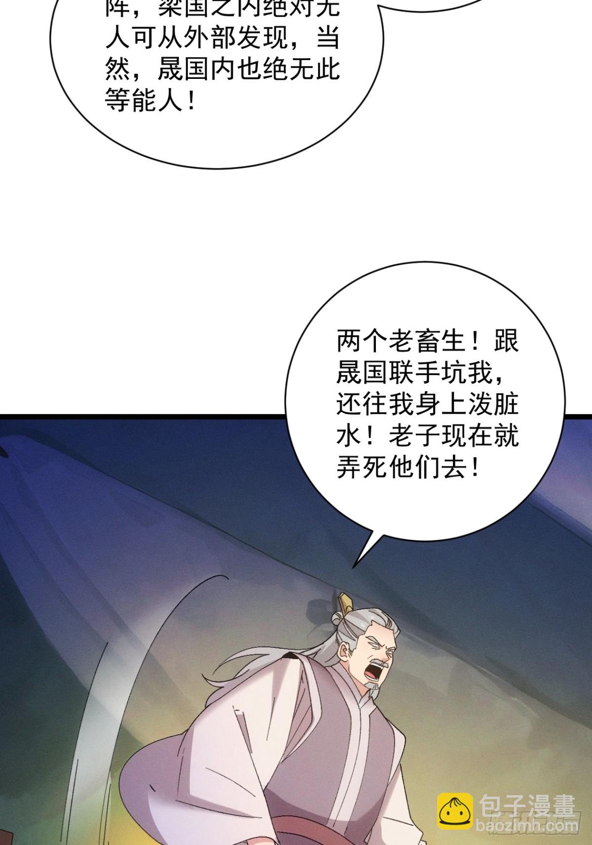 第308话 猜疑(1/2)-第310话