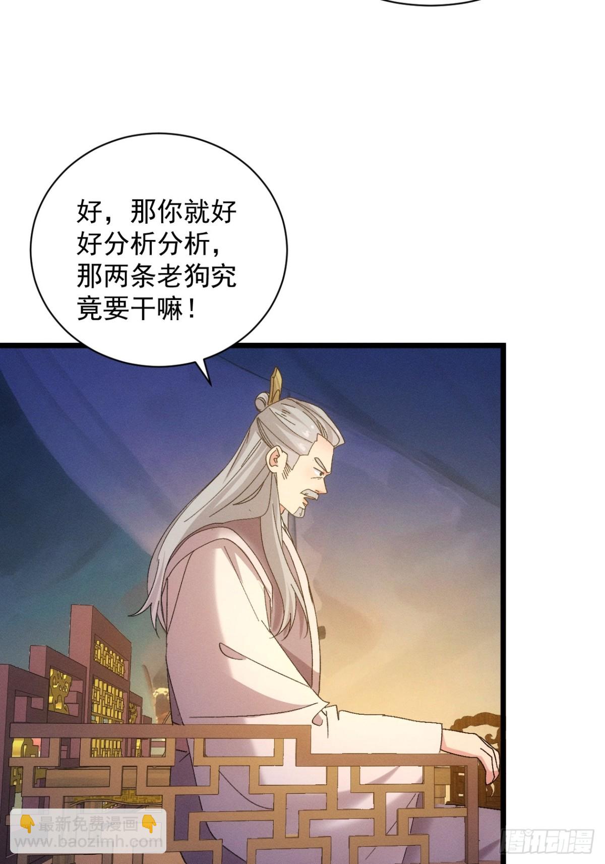 第308话 猜疑(1/2)-第310话